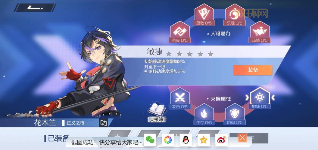 想知道英雄联盟花木兰的技能？一篇攻略就帮你搞定