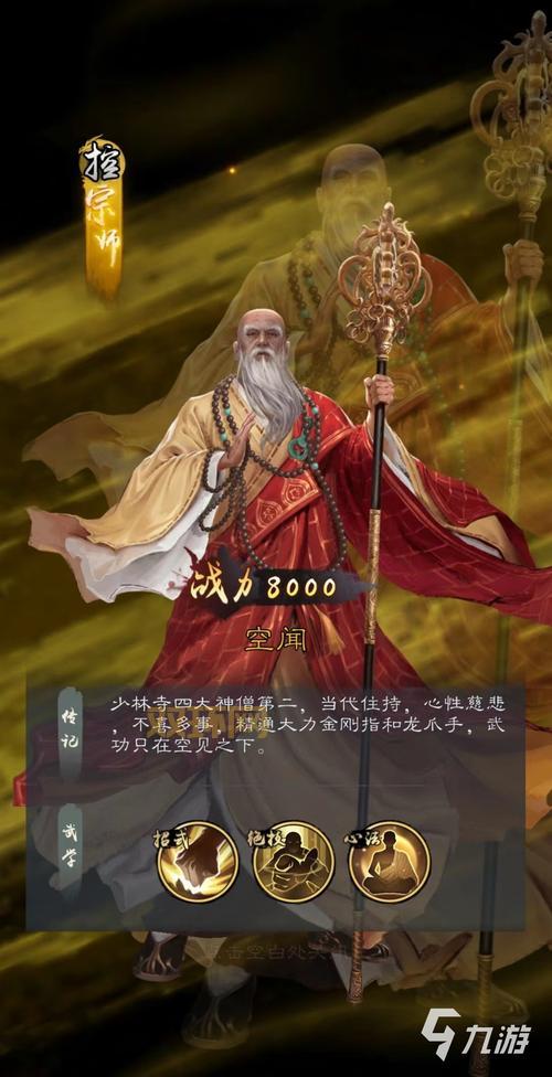 倚天屠龙记手游哪个职业好？平民玩家首选推荐！