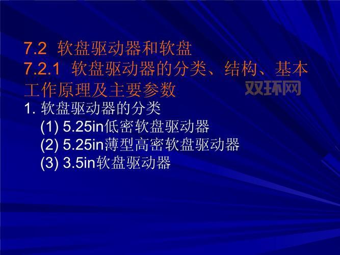 驱动器中的软盘不对怎么办？几个简单方法解决！