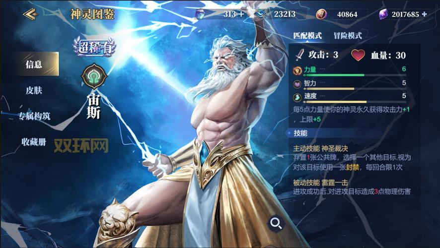 奥丁和宙斯谁更厉害？北欧神王对战希腊神王！