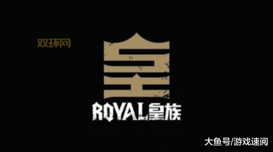 s3皇族对omg比赛结果如何？老玩家带你深度复盘！