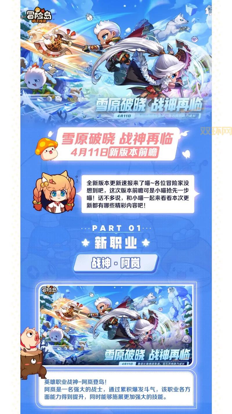 想玩转冒险岛火炮手？这份加点秘籍快收好！