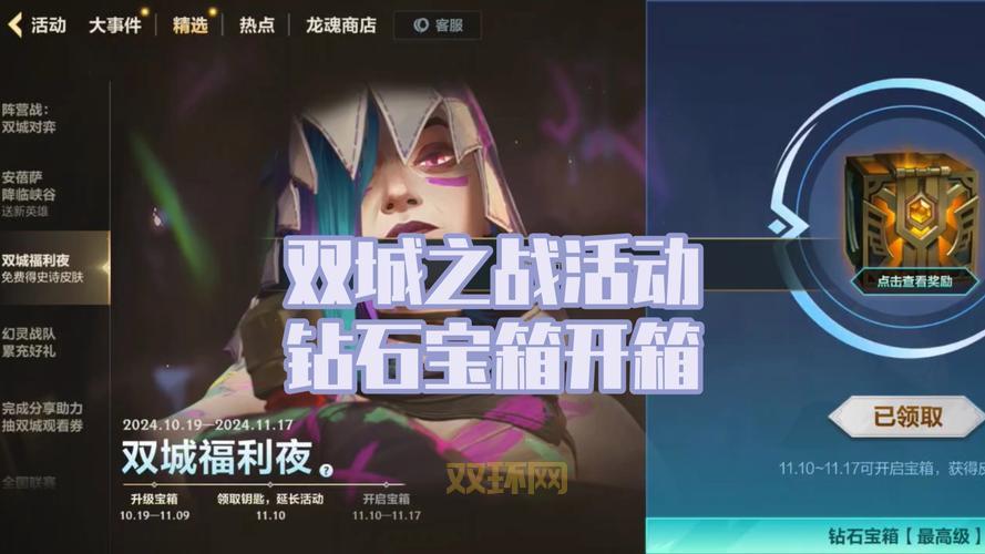 lol升级礼盒活动攻略，教你轻松拿奖励！