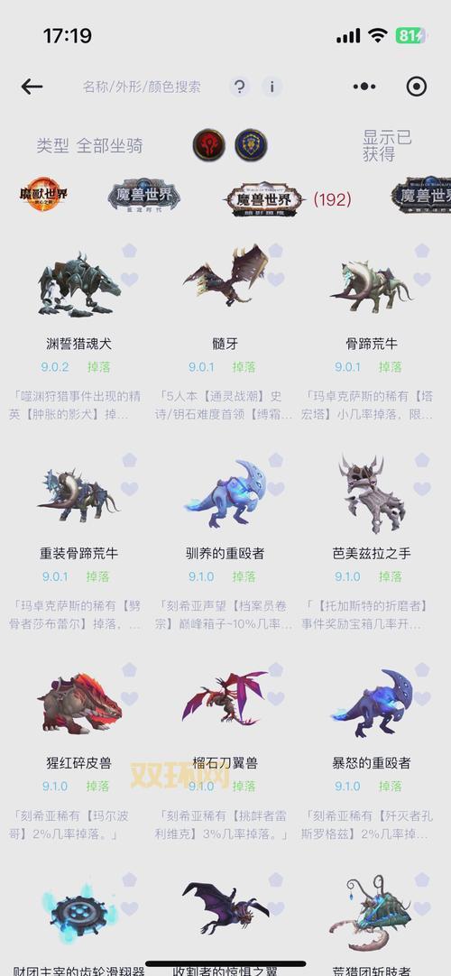 想买吉尔尼斯坐骑？这篇文章告诉你具体位置！