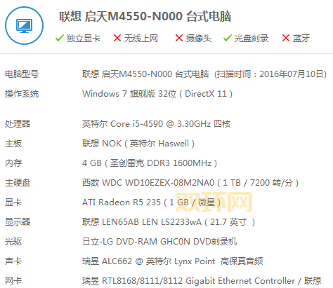联想z360驱动安装失败怎么办？解决方法来了！