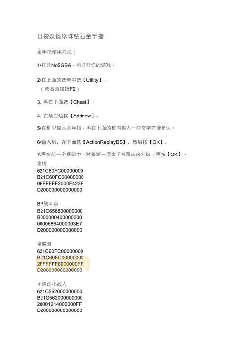 口袋怪兽钻石攻略怎么玩？老玩家教你轻松上手！