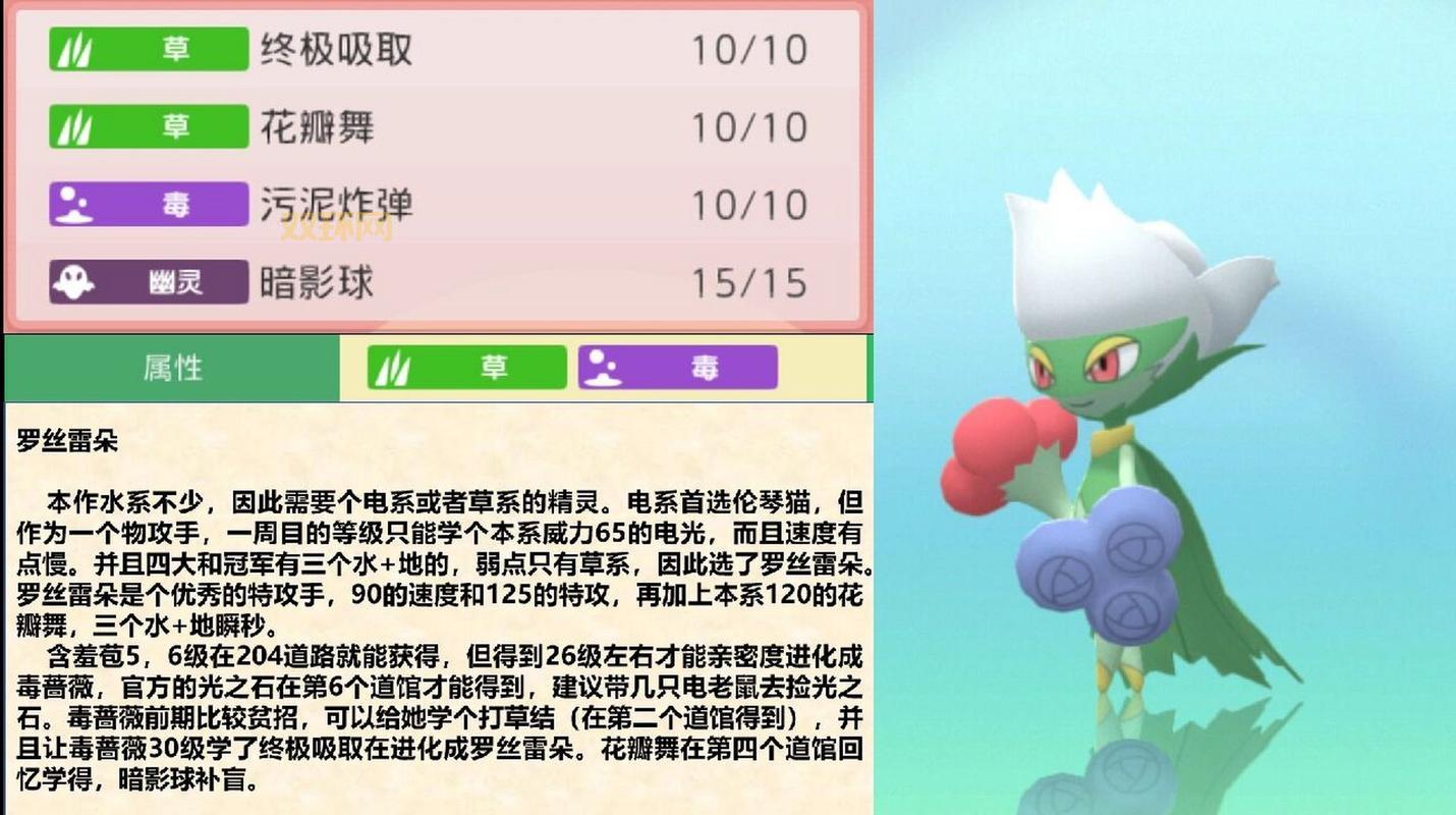 口袋妖怪珍珠钻石版哪个厉害？最强精灵推荐给你！