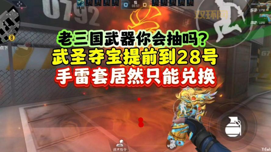 cf武圣套装怎么抽？掌握这些技巧轻松中大奖！