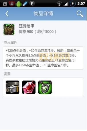 多玩英雄联盟插件有哪些功能？这些功能超实用！