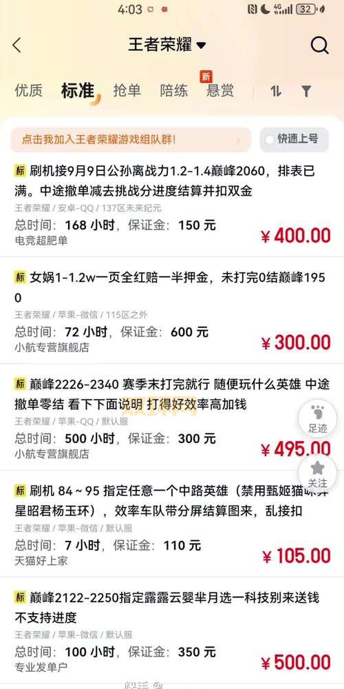 王者荣耀代练软件怎么选？这几个方面要注意！