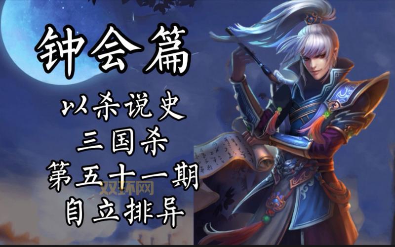 三国杀钟会台词有哪些？超全整理快来看看吧！