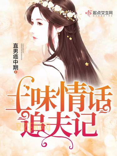 校园猎艳记小说全集，免费在线阅读劲爆内容！