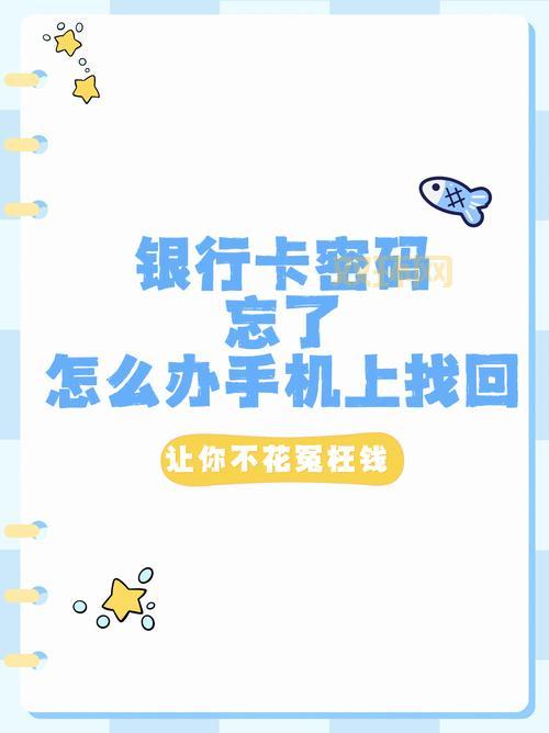 密保卡不小心丢了怎么办？这几种方法要知道！