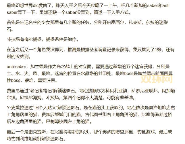玩转最终幻想132攻略看这篇就够了，少走很多弯路！