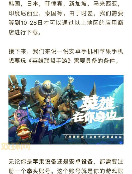找不到loltgp下载地址？官方最新入口在这里别搞错了。