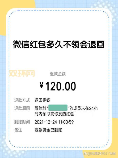 微信红包发错了怎么办？教你如何快速取消！