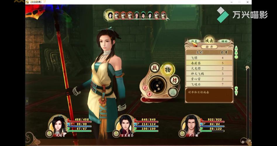 古剑奇谭boss打不过？手把手教你通关技巧！