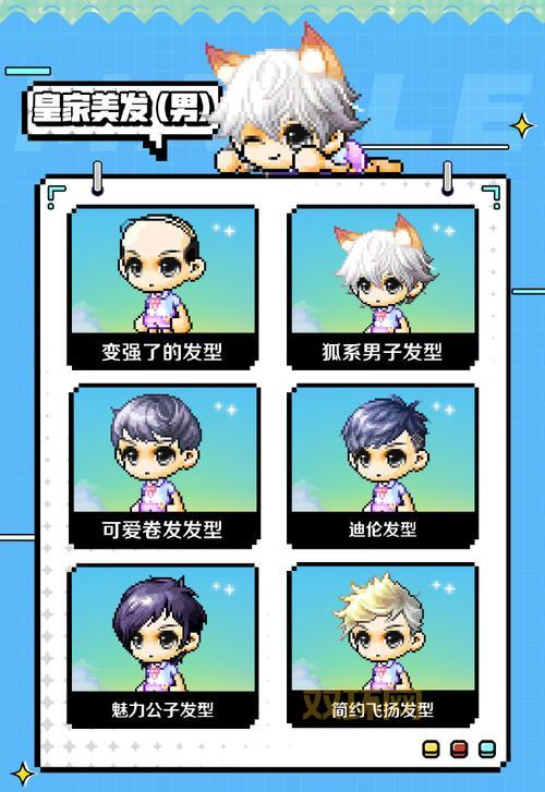 冒险岛发型太丑怎么办？教你解锁隐藏发型！