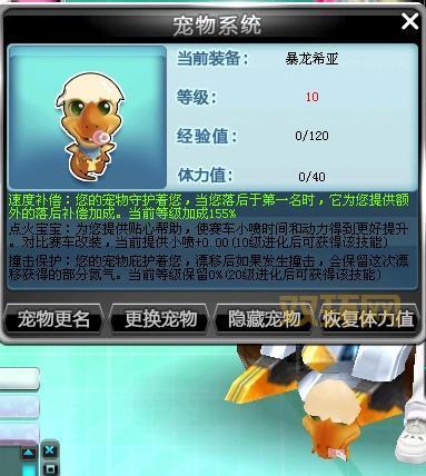 QQ飞车羊驼草草性能怎么样？和其他宠物对比！