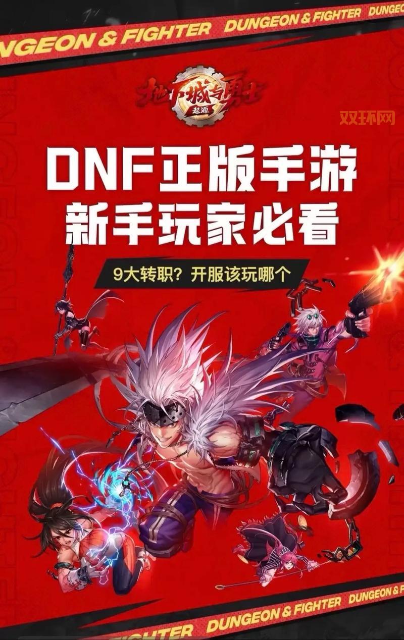 dnf赤血是什么职业？新手快速了解玩法定位！