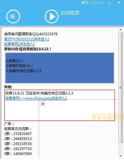 qq炫舞炫音挂怎么用才安全？小心这些常见的使用误区！