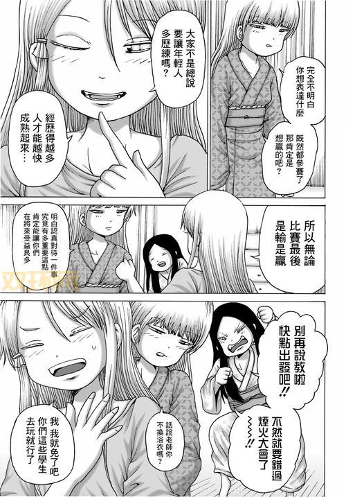 少女漫画推荐：入坑必看的高分经典作品！