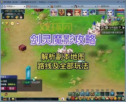 剑灵魔影是什么？背景故事与玩法全面解析！