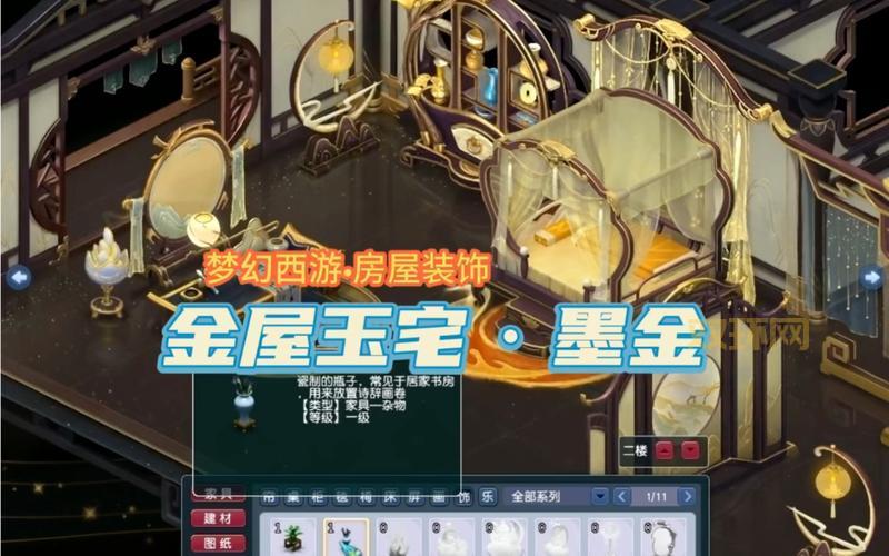 梦幻西游房屋风水怎么提升？这几个技巧要牢记！