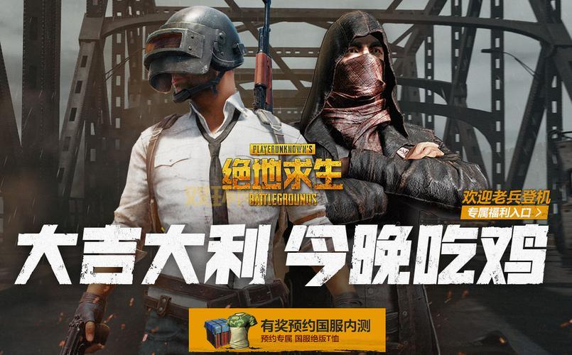 绝地求生国服开放时间确定了吗？看这里就知道！