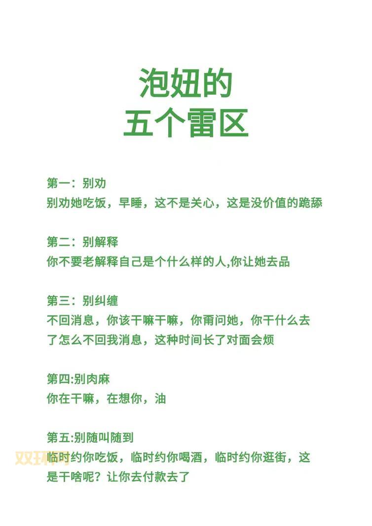 想脱单吗？偶遇网页聊天，这些雷区千万别踩！
