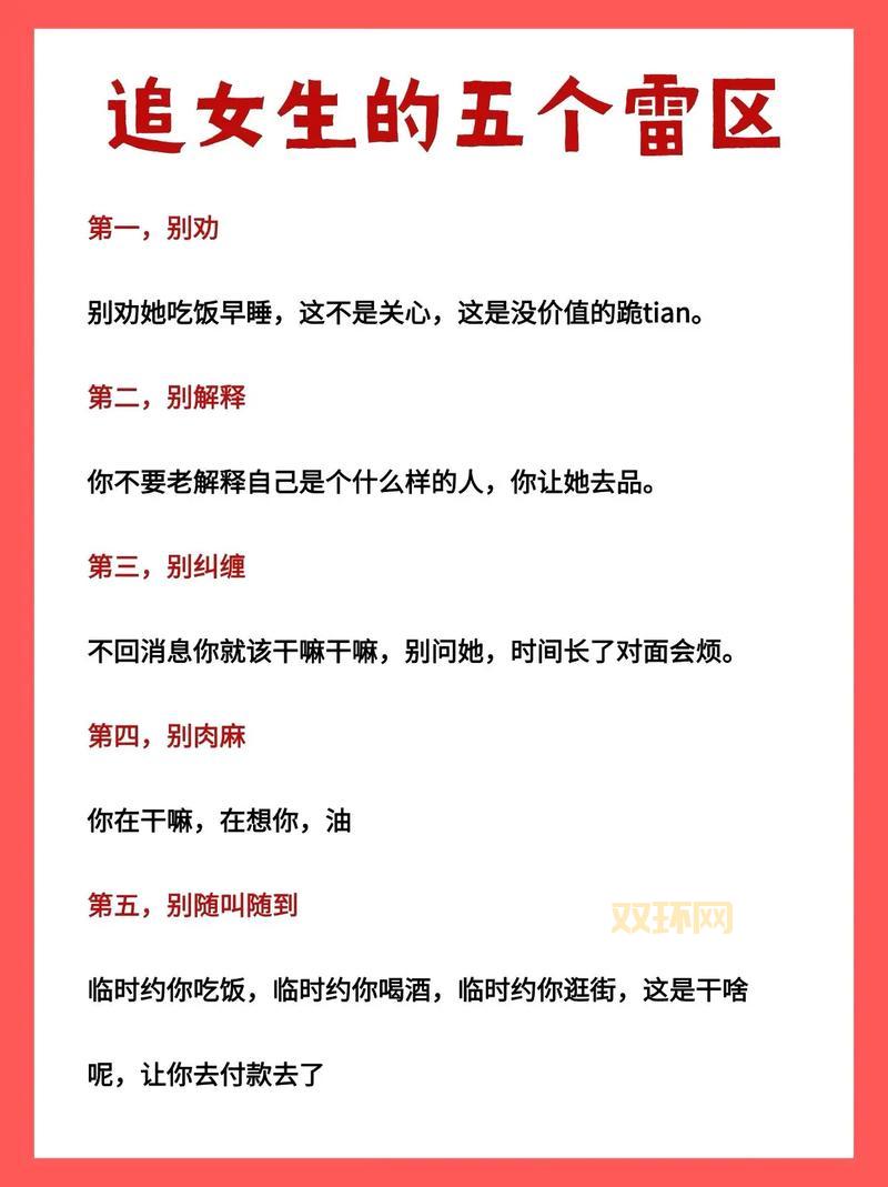 想脱单吗？偶遇网页聊天，这些雷区千万别踩！