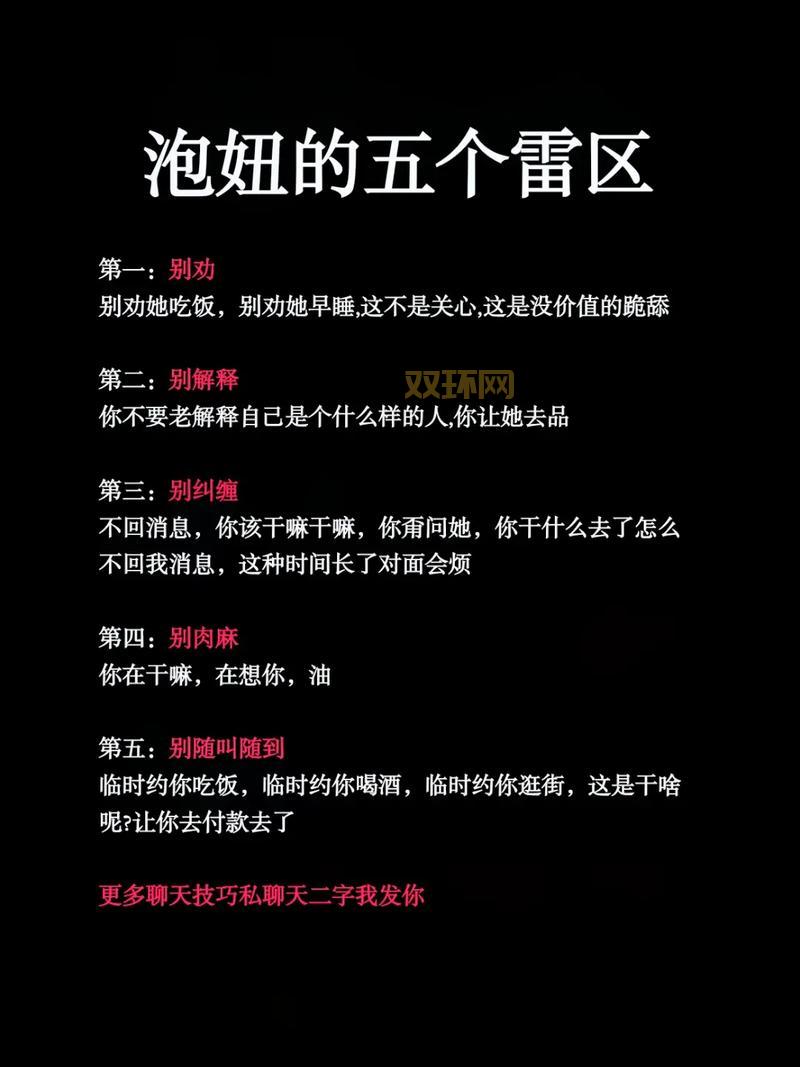 想脱单吗？偶遇网页聊天，这些雷区千万别踩！