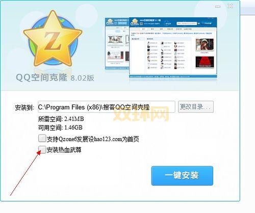 有没有qq免费克隆空间的方法？这里有详细步骤！