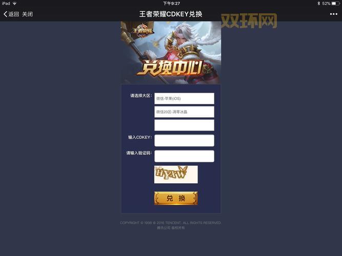 lolcdk兑换码怎么用？详细兑换教程分享！