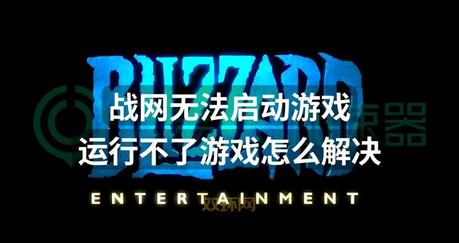 魔兽世界无法连接？试试这几招，快速解决！