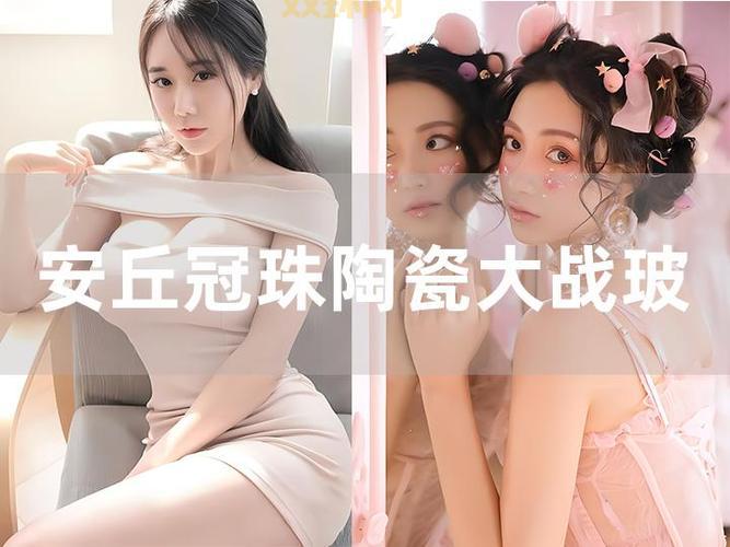 安丘冠珠陶瓷出轨自拍事件始末，看完让人震惊！