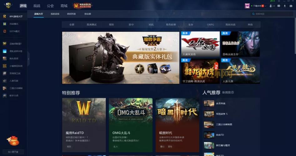 冰封王座对战平台推荐，高手都在这里！