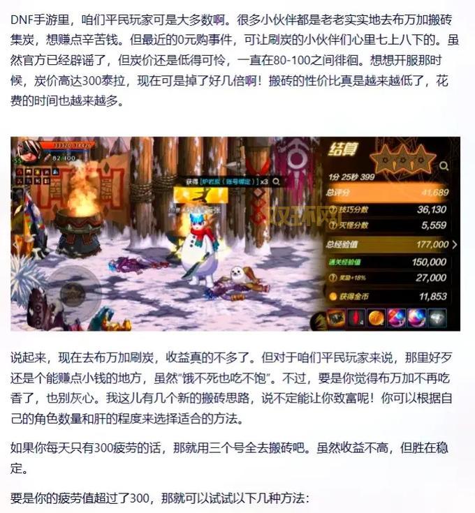 www.dnf怎么搬砖赚钱快？这几个方法很有效！