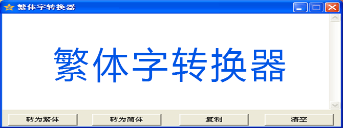 1.24e转换器哪里下载？官方版本免费获取方法！