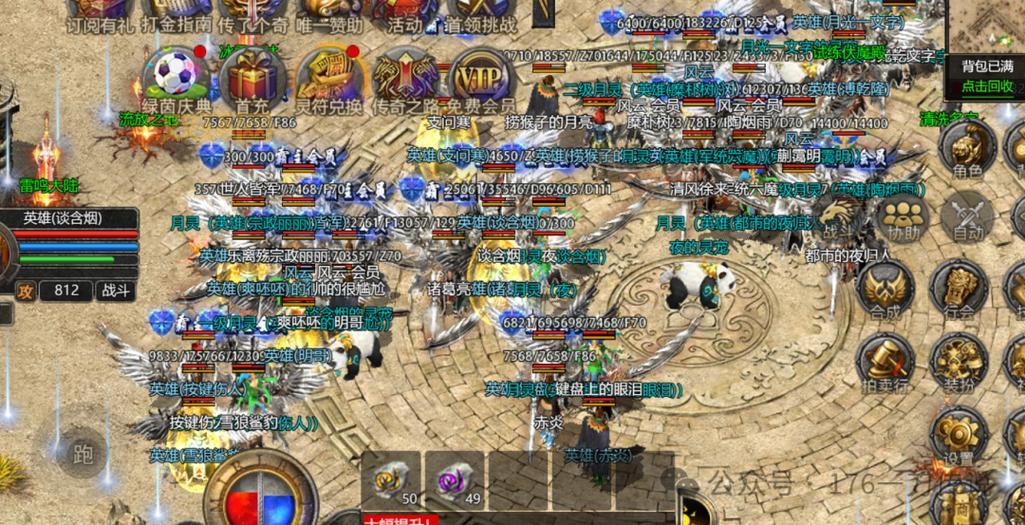 1.85传奇客户端下载教程，新手也能轻松搞定！