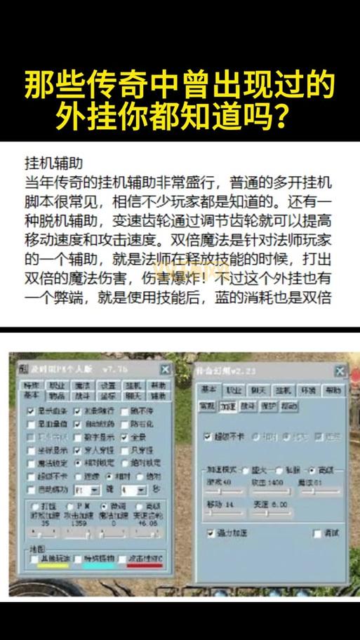 传奇私服及时雨外挂哪里能下载？这几个地方比较靠谱！