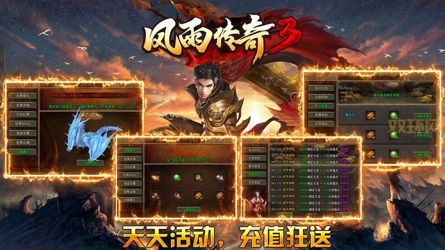 传奇私服及时雨外挂哪里能下载？这几个地方比较靠谱！