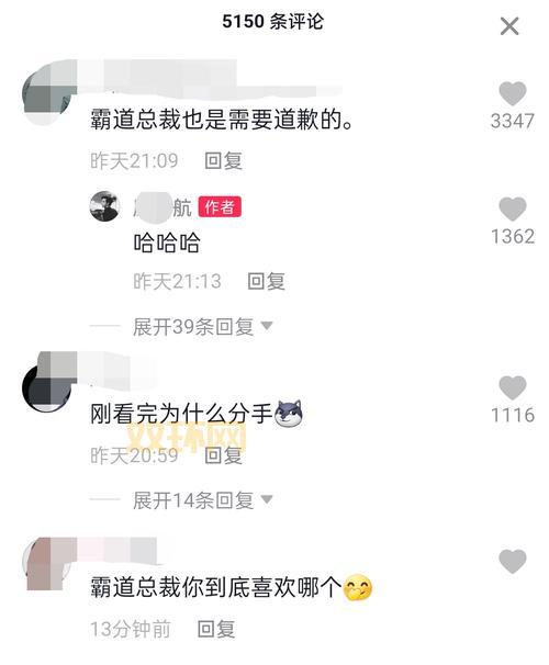 殷世航套璐璐什么梗？这个梗的来龙去脉解读！