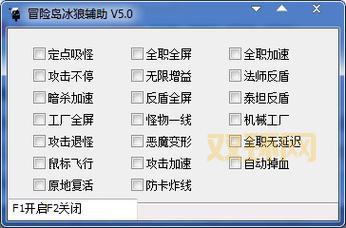 冒险岛外挂有哪些功能？这几款辅助很实用！
