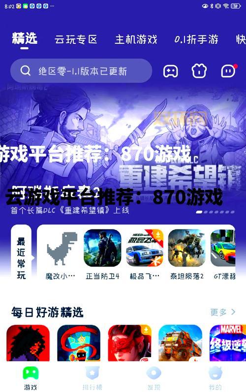 云之遥现在哪里还能玩？最新可玩平台汇总！