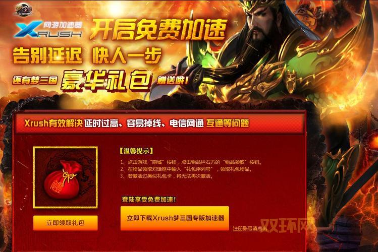 梦三国怎么注册比较快？这个方法让你快人一步！