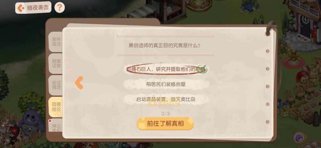 新手必看！奥比岛第一宫超简单通关攻略！