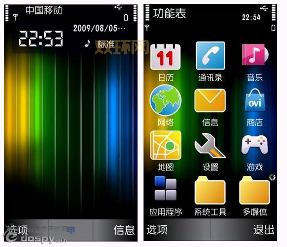 诺基亚n97软件下载攻略，好用的软件都在这！