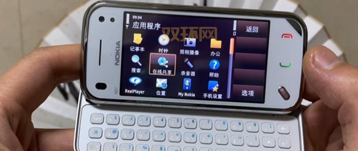 诺基亚n97软件下载攻略，好用的软件都在这！