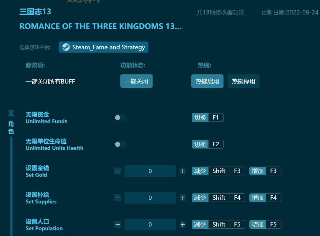 三国志13修改器下载：新手也能快速上手的秘籍！